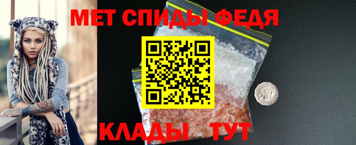 АМФЕТАМИН 97% Волжский