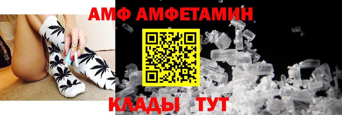 АМФ 97% Волжский