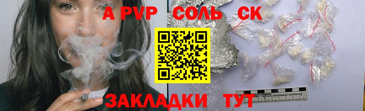 APVP мука  Alfa_PVP СК КРИС  Alfa_PVP  что такое наркотик  Волжский 