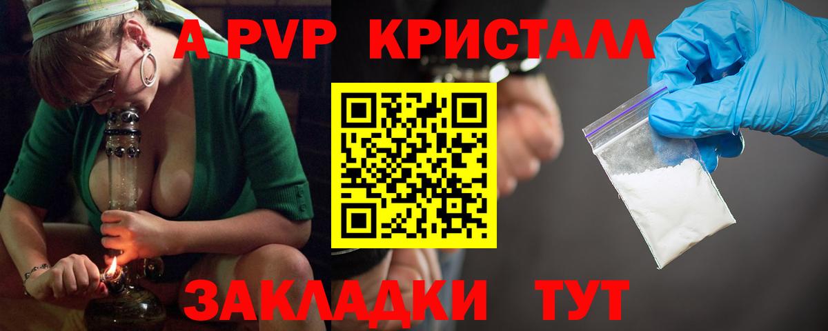 Альфа ПВП VHQ  A PVP VHQ  Вход с VPN  APVP крисы CK  Волжский 