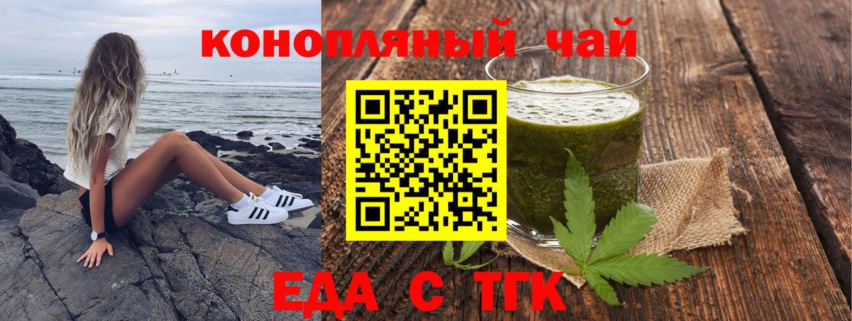 Печенье с ТГК конопля  Вход с VPN  Волжский 