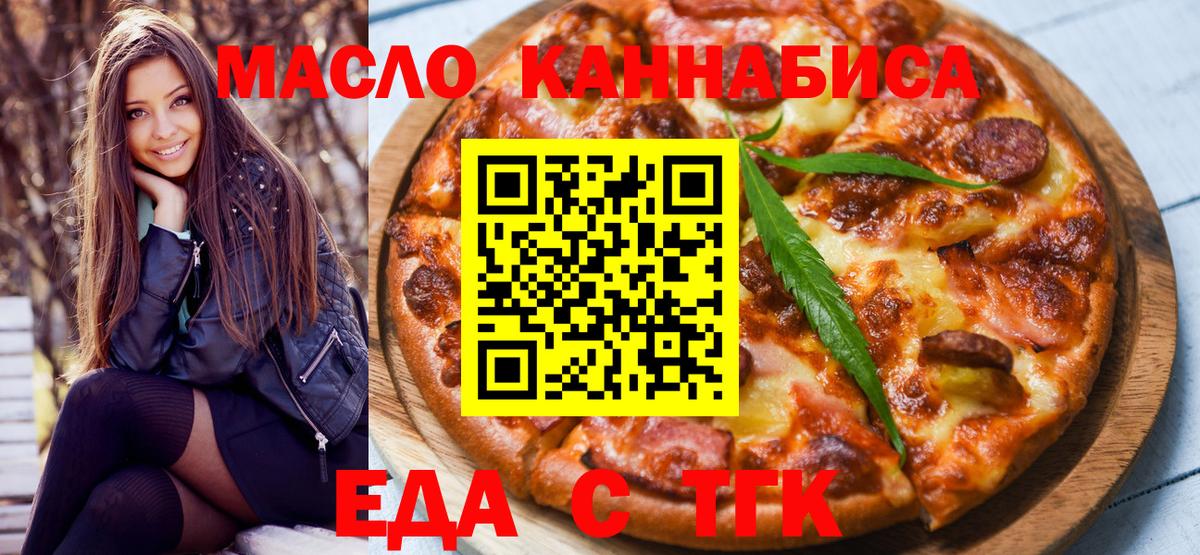 Печенье с ТГК конопля  Волжский 