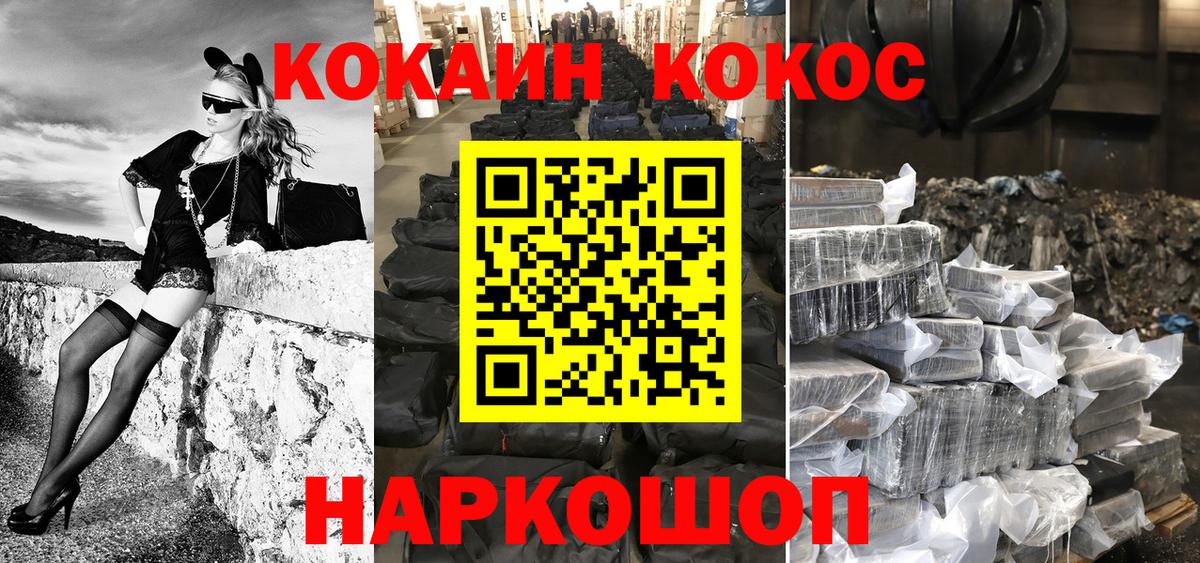 Cocaine Колумбийский  КОКАИН  Волжский  COCAIN Перу 