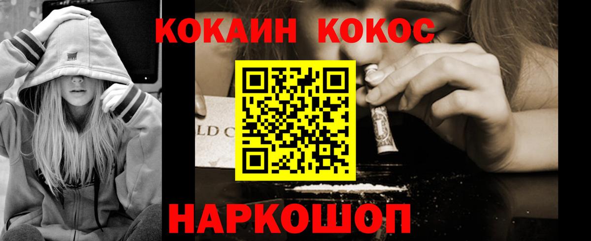 COCAIN Перу  КОКАИН VHQ  Вход с VPN  Волжский 