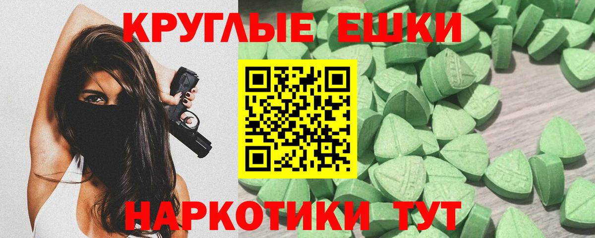 ЭКСТАЗИ  Волжский  ЭКСТАЗИ диски  сколько стоит  ЭКСТАЗИ MDMA 