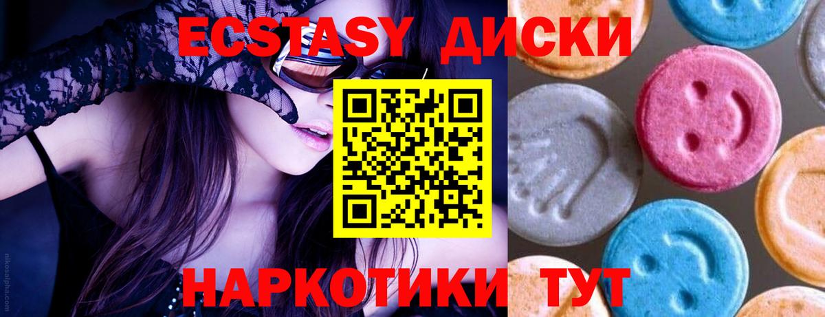 Экстази mix Волжский