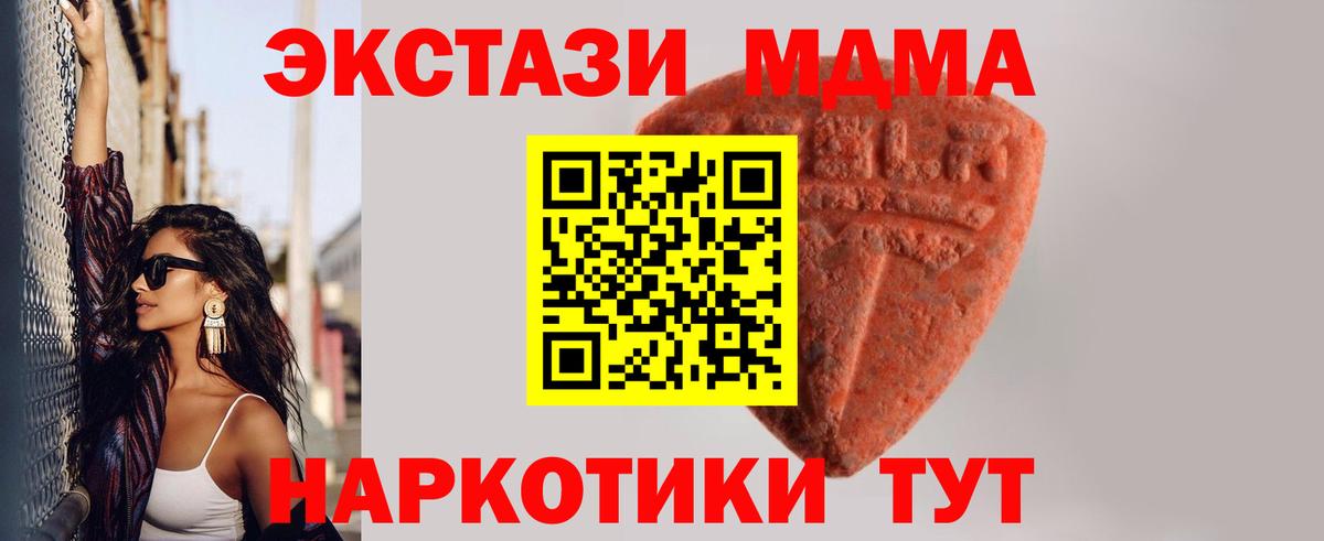 Экстази 300 mg  Вход с VPN  Экстази круглые  где найти наркотики  Волжский  Экстази 