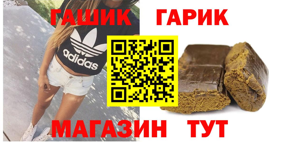 ГАШИШ Premium  закладки  ГАШИШ 40% ТГК  Волжский 