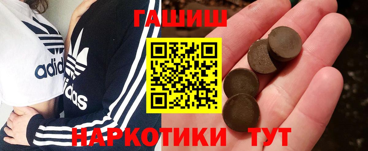 ГАШ гашик Волжский