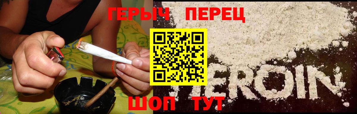 Героин белый Волжский