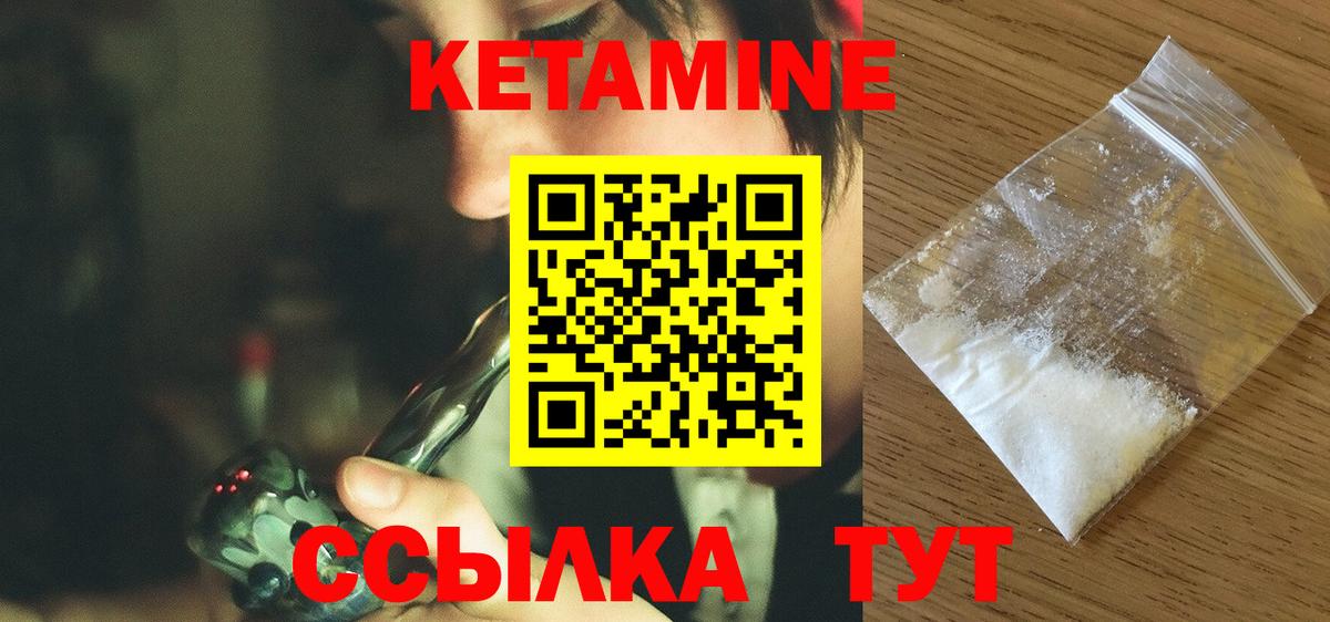 КЕТАМИН ketamine  KRAKEN вход  КЕТАМИН ketamine  Волжский  Вход с VPN 