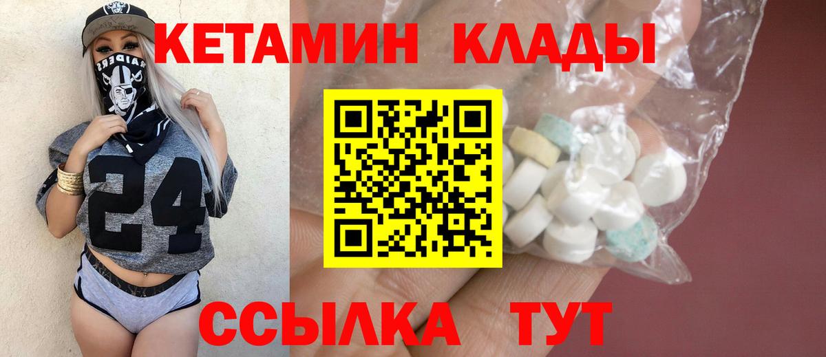 Кетамин ketamine Волжский