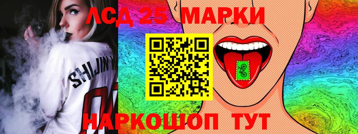 LSD-25 экстази кислота  LSD-25 экстази ecstasy  Волжский 