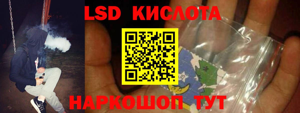 Лсд 25 экстази кислота  Лсд 25 экстази кислота  Вход с VPN  Волжский 