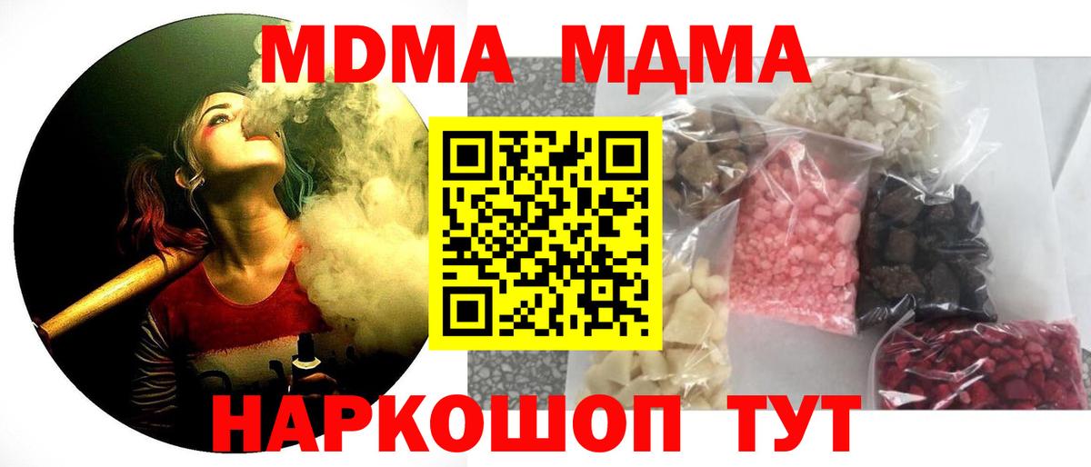 МДМА VHQ  MDMA  МДМА кристаллы  Волжский 