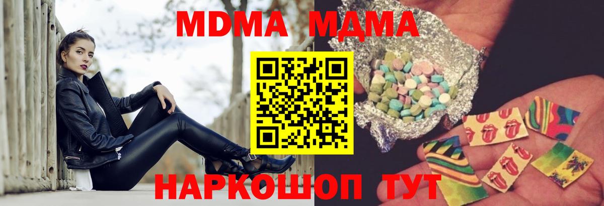 Волжский  MDMA кристаллы  Вход с VPN  MDMA  МДМА VHQ 