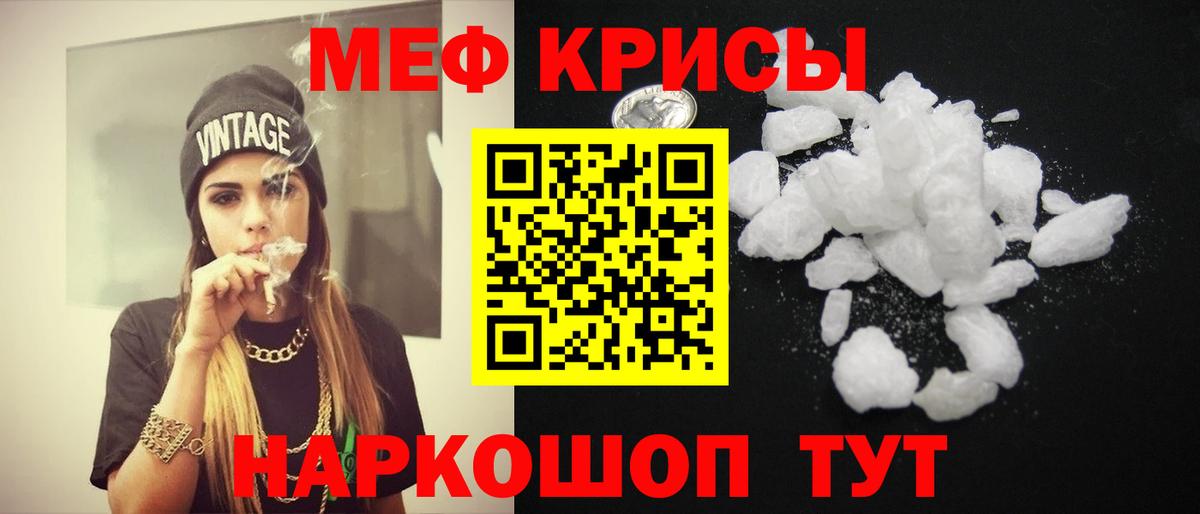 Мефедрон мяу мяу  Мефедрон 4 MMC  МЕФ  Волжский 