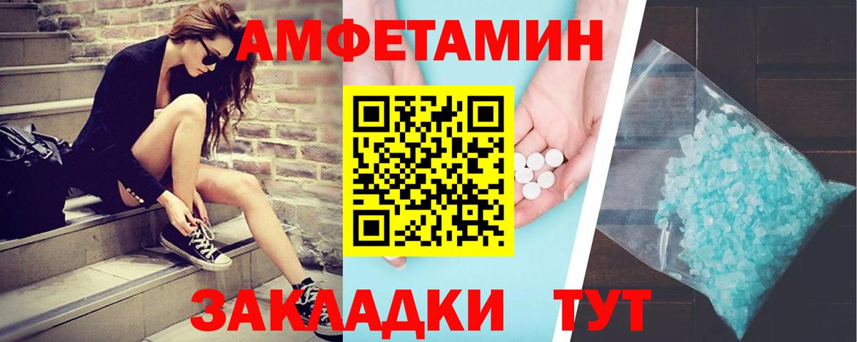 МЕТАМФЕТАМИН Methamphetamine Волжский