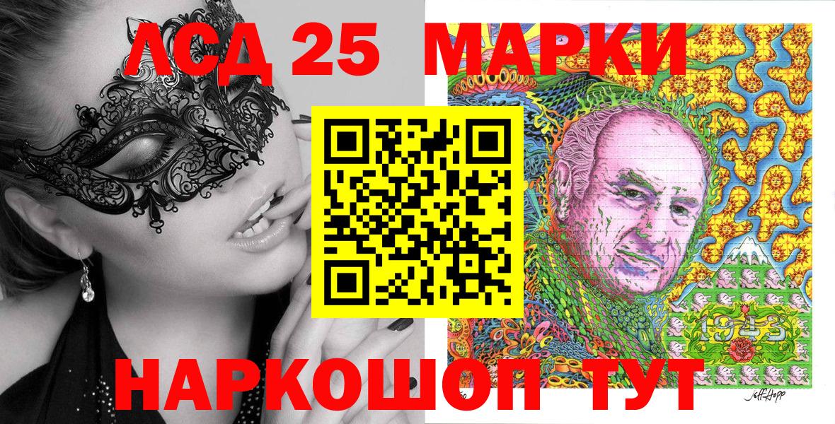 Марки NBOMe 1,5мг Волжский