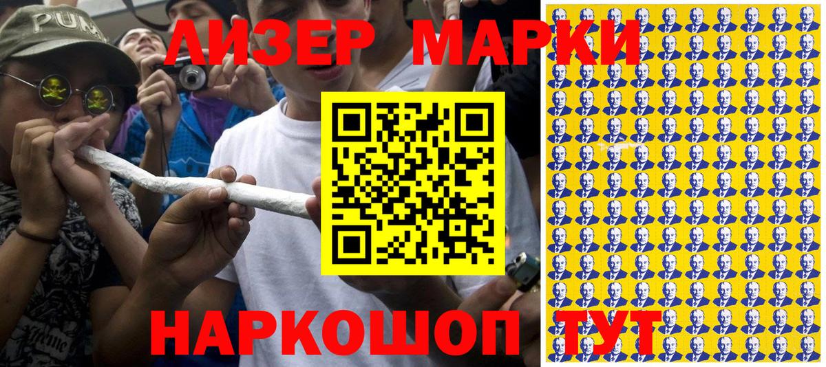Марки 25I-NBOMe 1500мкг  Вход с VPN  Волжский  Марки N-bome  Марки 25I-NBOMe 1500мкг 