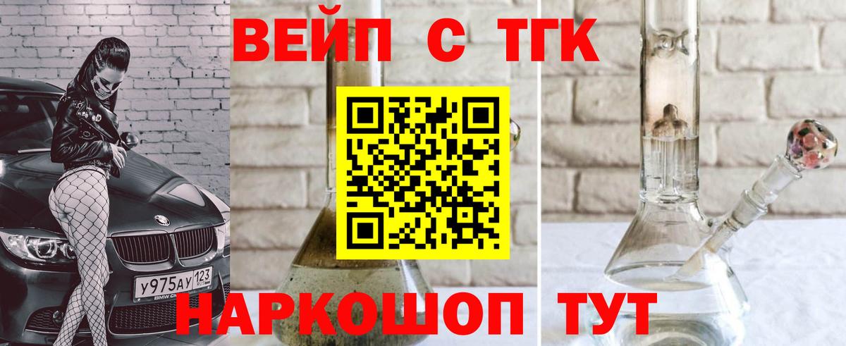 ТГК концентрат Волжский