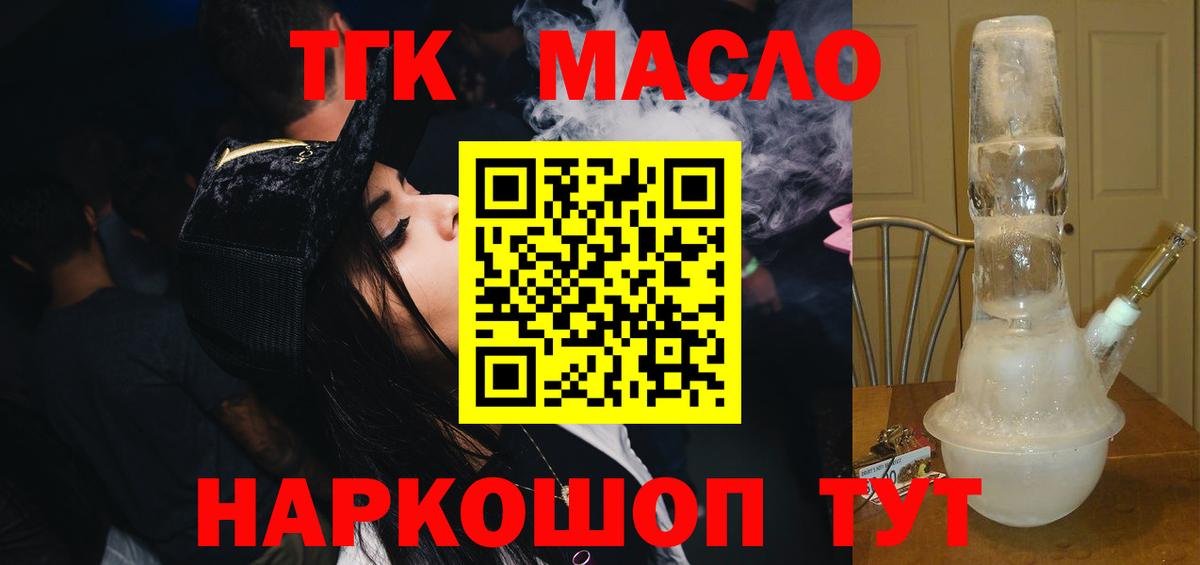 Дистиллят ТГК гашишное масло  Волжский  Дистиллят ТГК THC oil 